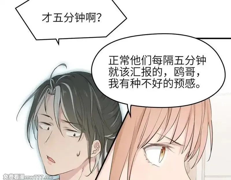 天帝有亿点收集癖,第86话 疯狂的一夜（上）,第90张