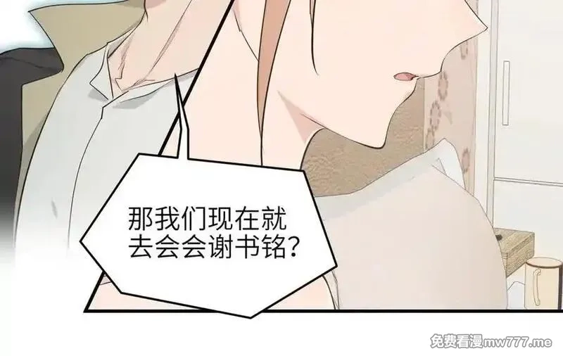 天帝有亿点收集癖,第86话 疯狂的一夜（上）,第91张