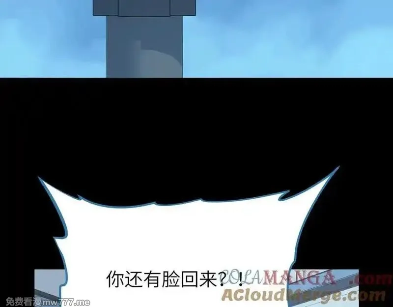 天帝有亿点收集癖,第86话 疯狂的一夜（上）,第97张