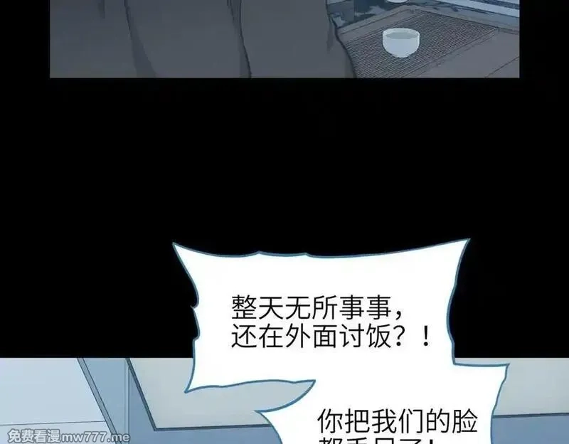 天帝有亿点收集癖,第86话 疯狂的一夜（上）,第99张