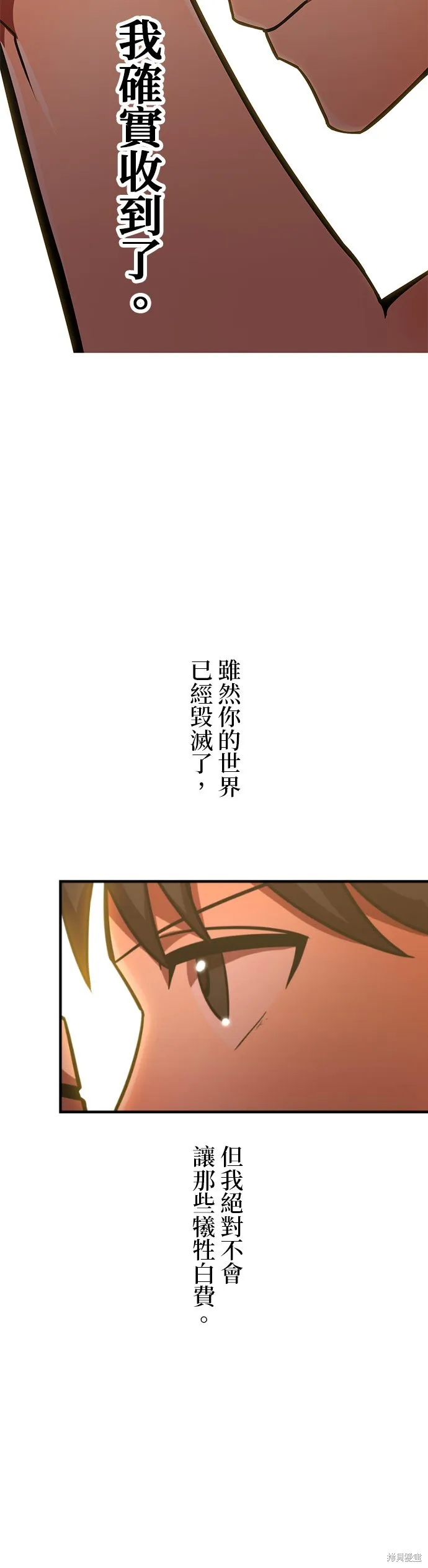 神血的救世主,第48話,第26张