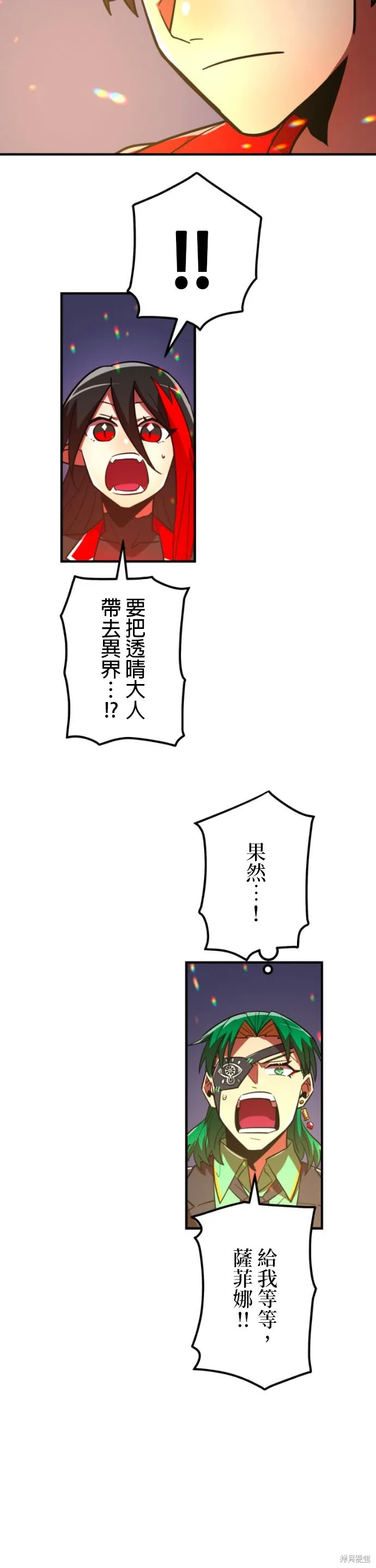 神血的救世主,第48話,第34张