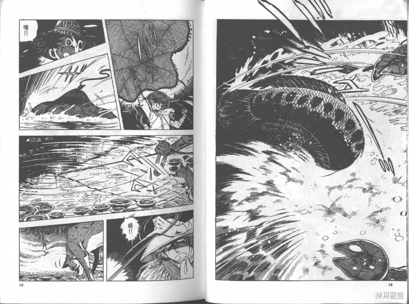 天才小釣手,VOL12,第10张