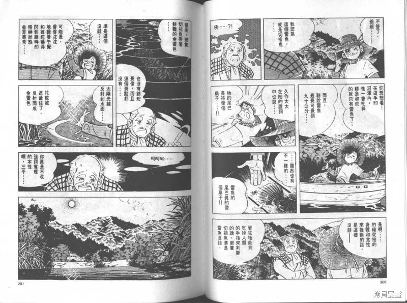 天才小釣手,VOL12,第101张