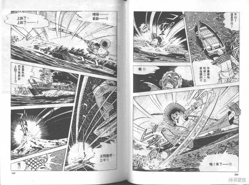 天才小釣手,VOL12,第105张
