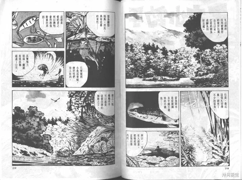 天才小釣手,VOL12,第110张