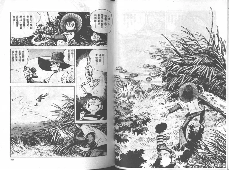 天才小釣手,VOL12,第111张
