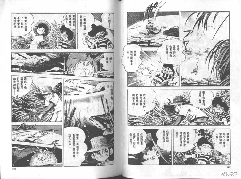 天才小釣手,VOL12,第112张