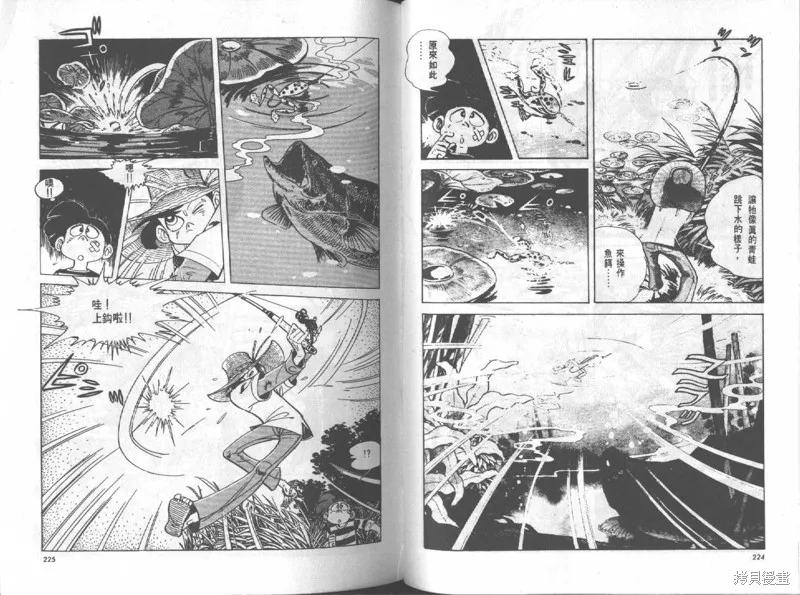 天才小釣手,VOL12,第113张