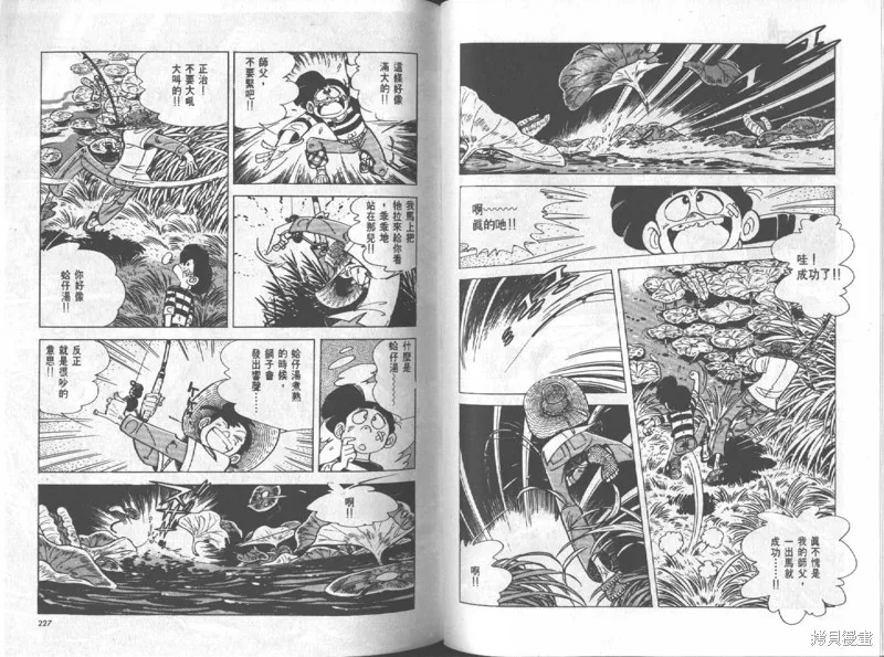 天才小釣手,VOL12,第114张