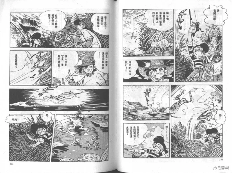 天才小釣手,VOL12,第117张