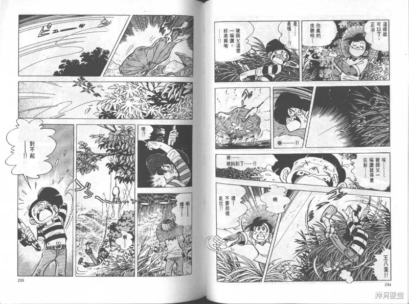 天才小釣手,VOL12,第118张