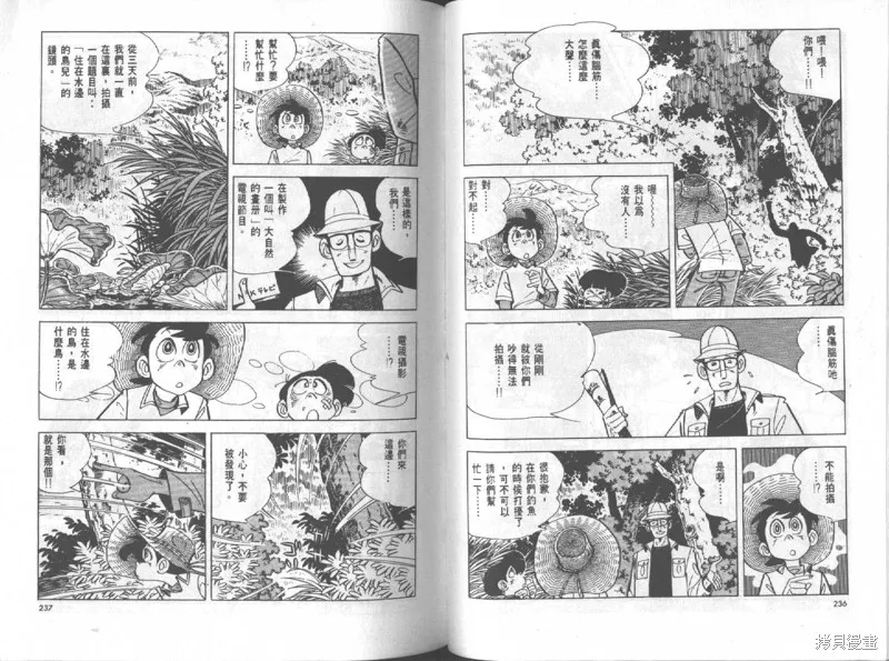 天才小釣手,VOL12,第119张
