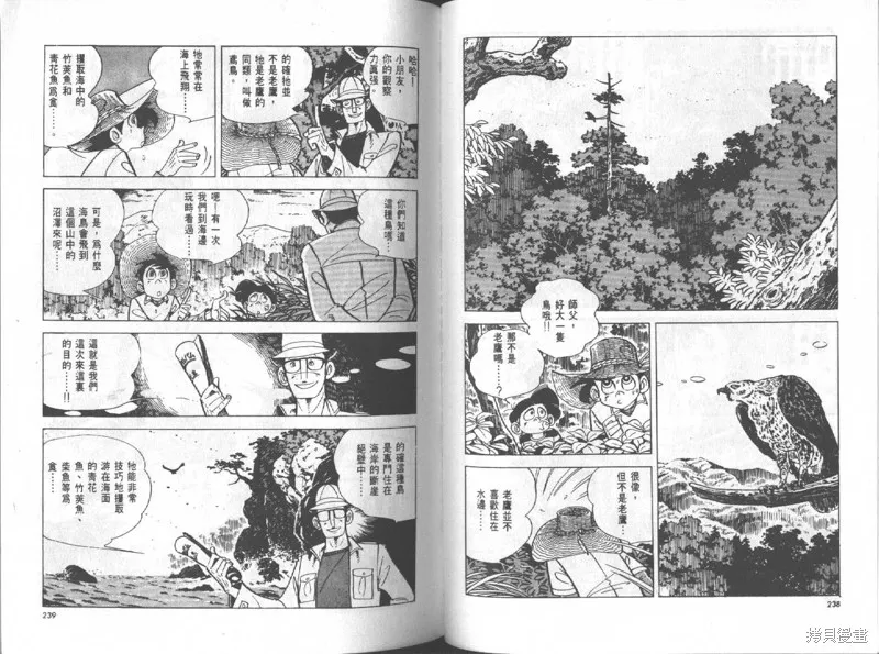 天才小釣手,VOL12,第120张