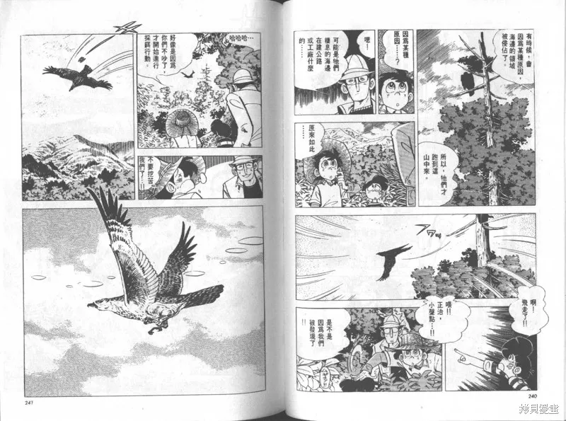 天才小釣手,VOL12,第121张