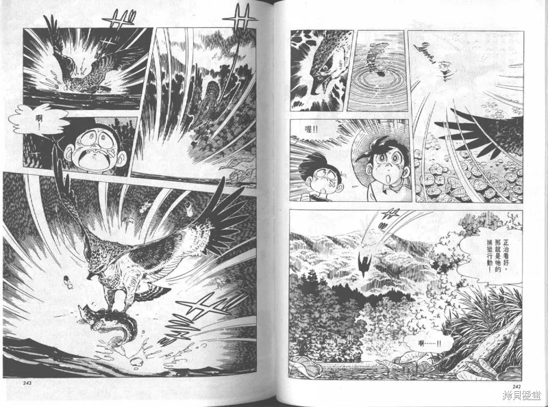 天才小釣手,VOL12,第122张