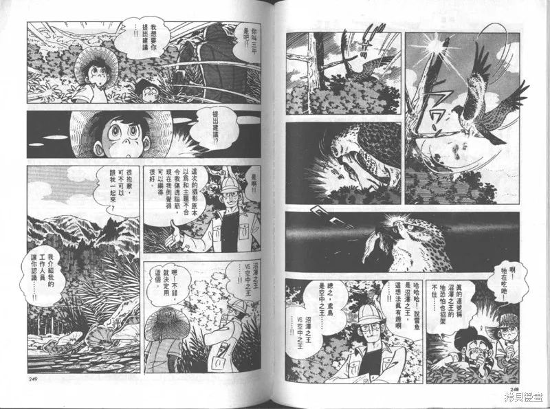 天才小釣手,VOL12,第125张