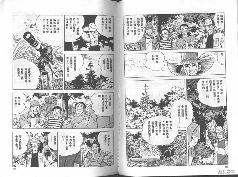 天才小釣手,VOL12,第127张