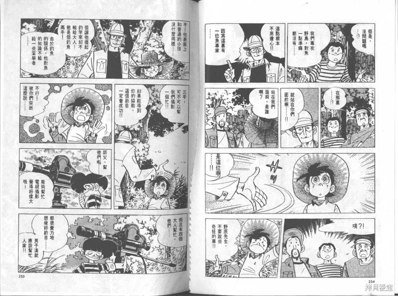 天才小釣手,VOL12,第128张