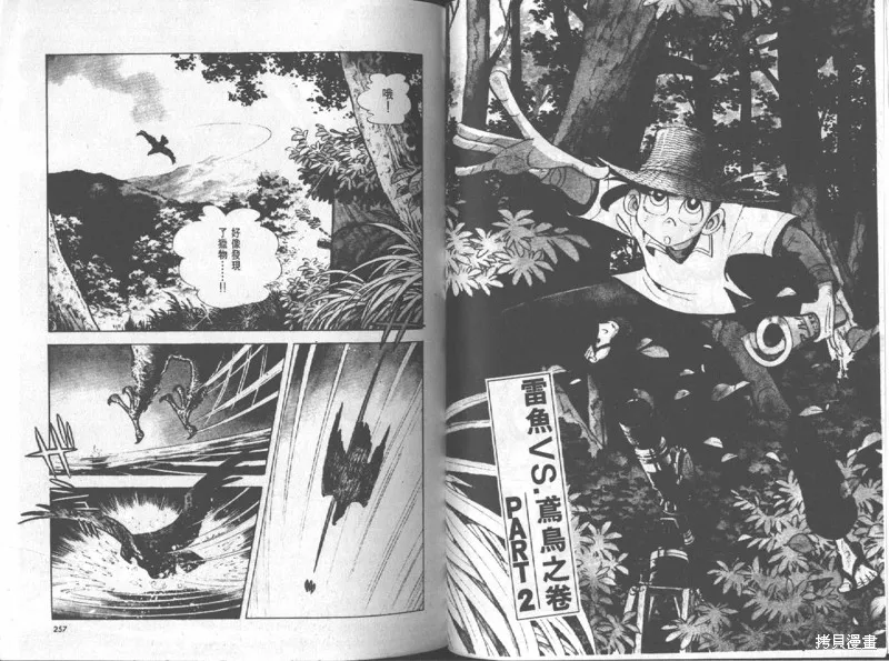 天才小釣手,VOL12,第129张