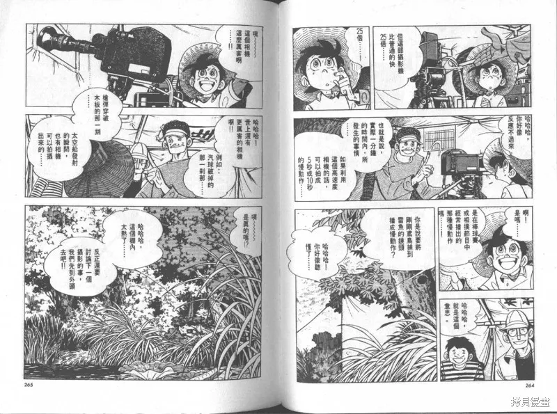 天才小釣手,VOL12,第133张