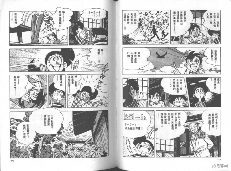 天才小釣手,VOL12,第137张