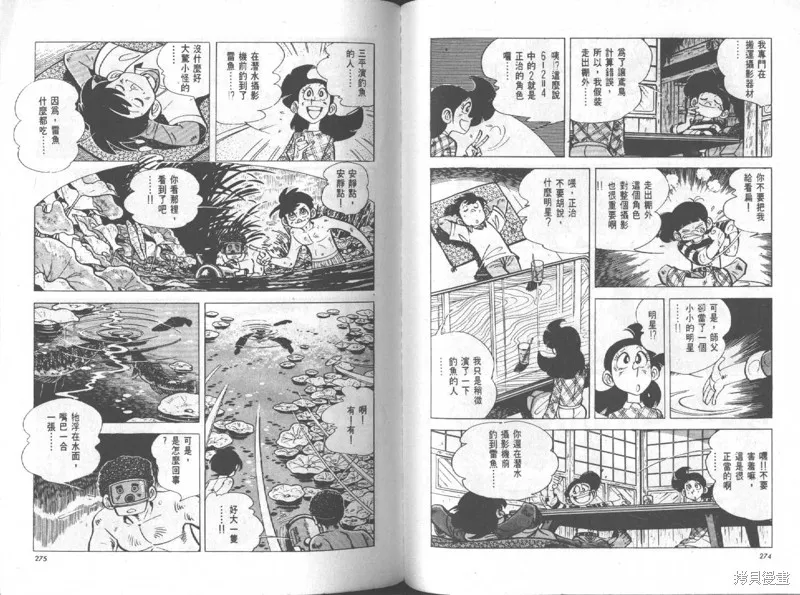 天才小釣手,VOL12,第138张