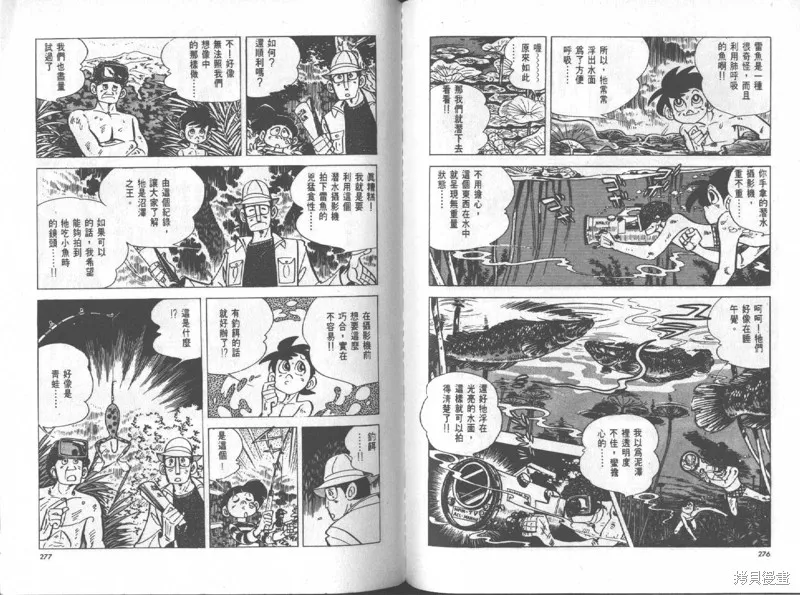 天才小釣手,VOL12,第139张
