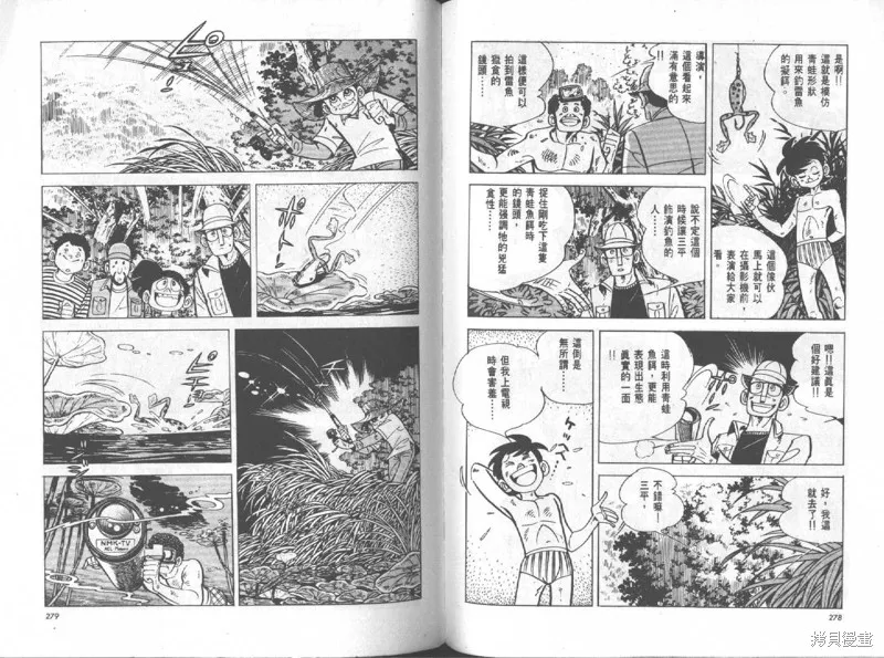 天才小釣手,VOL12,第140张