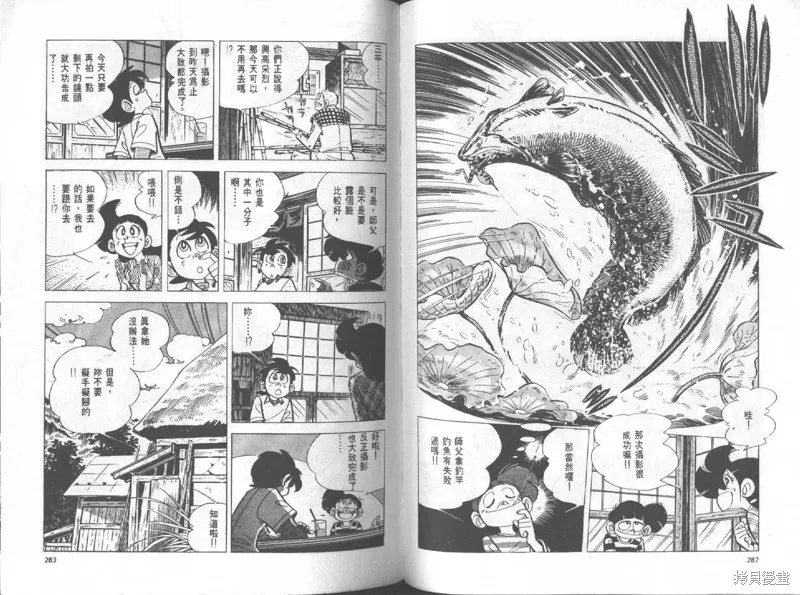 天才小釣手,VOL12,第142张