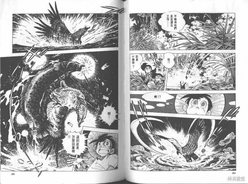 天才小釣手,VOL12,第143张