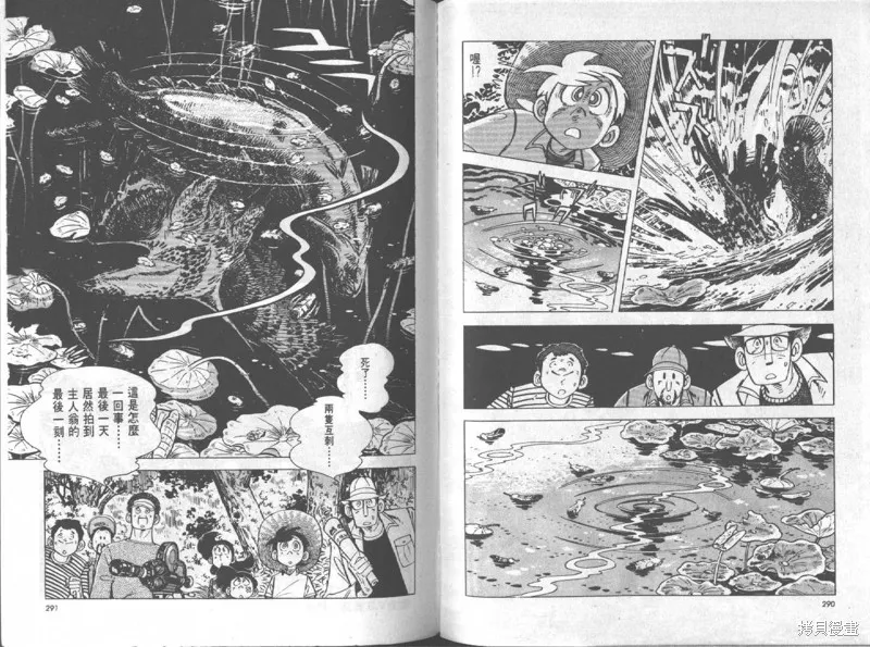 天才小釣手,VOL12,第146张