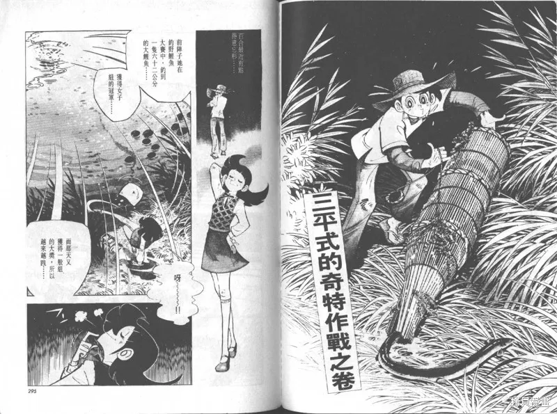 天才小釣手,VOL12,第148张