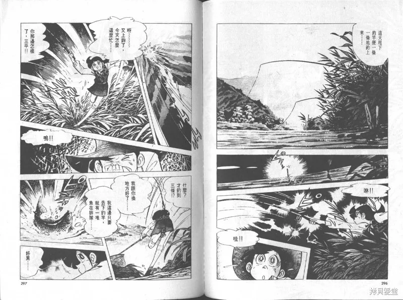 天才小釣手,VOL12,第149张