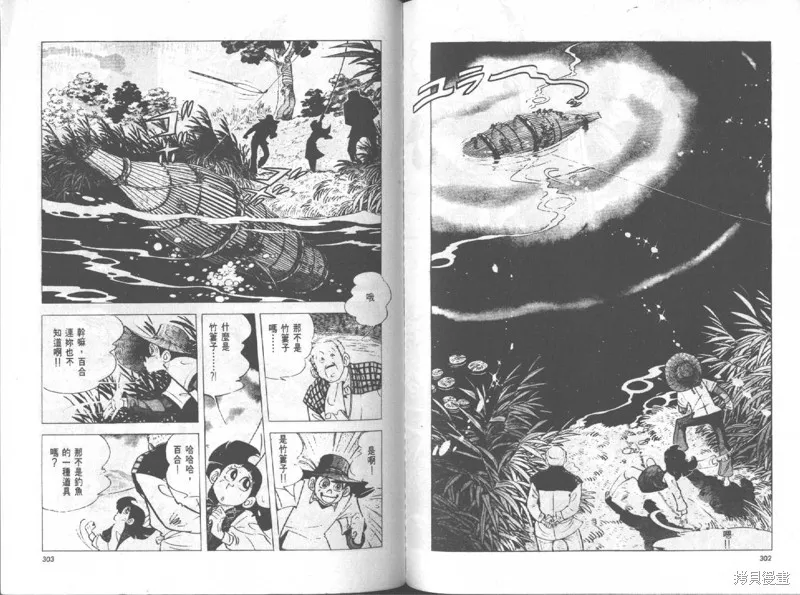 天才小釣手,VOL12,第152张