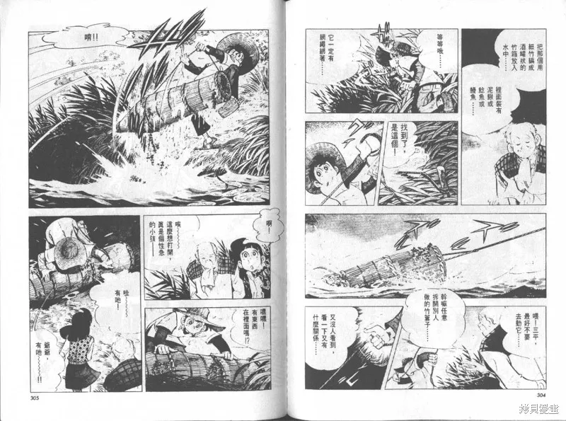 天才小釣手,VOL12,第153张