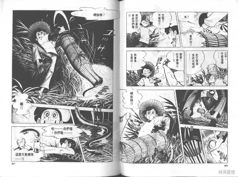 天才小釣手,VOL12,第154张