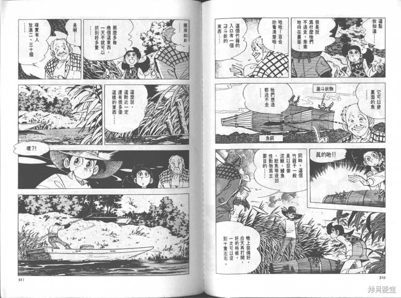 天才小釣手,VOL12,第156张