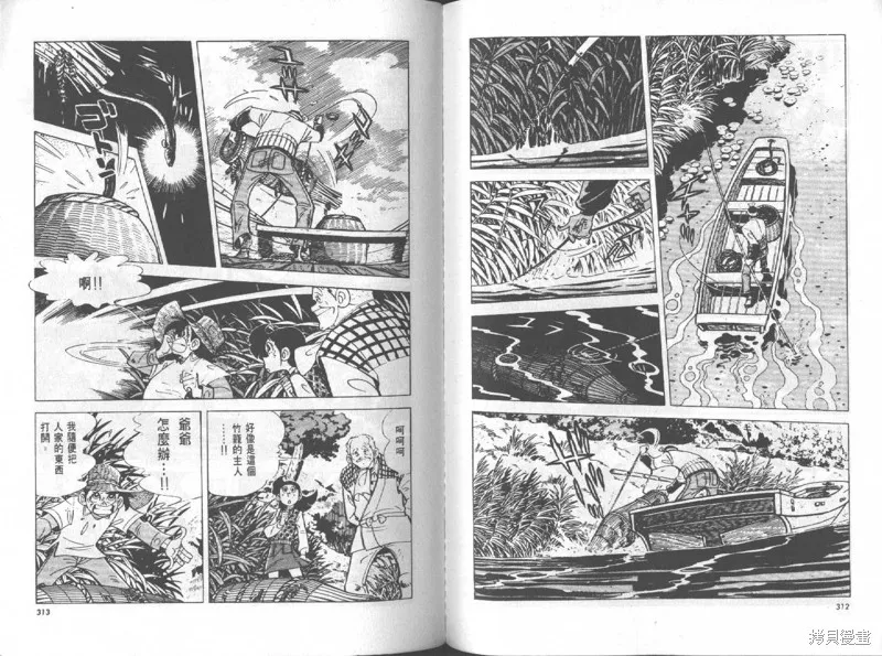 天才小釣手,VOL12,第157张