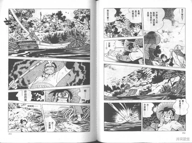 天才小釣手,VOL12,第158张