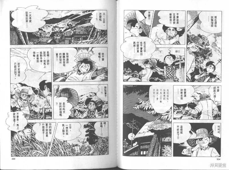 天才小釣手,VOL12,第163张