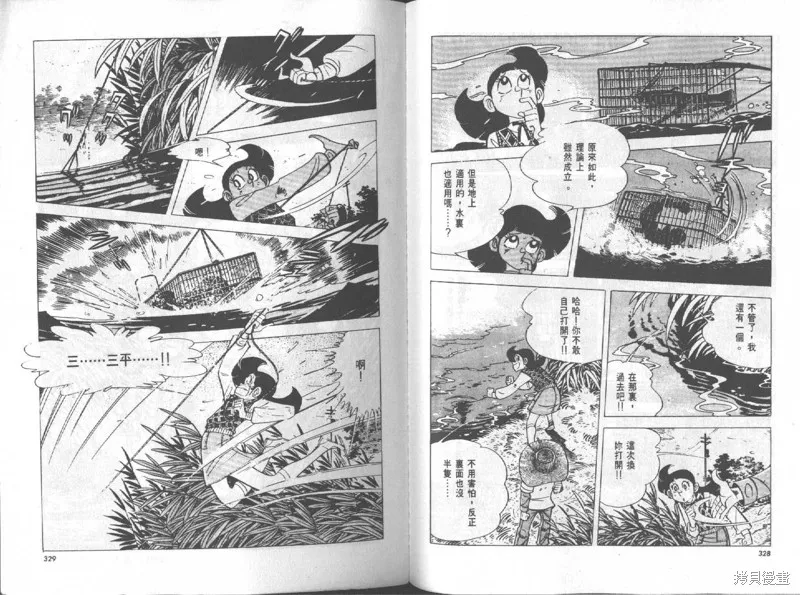 天才小釣手,VOL12,第165张