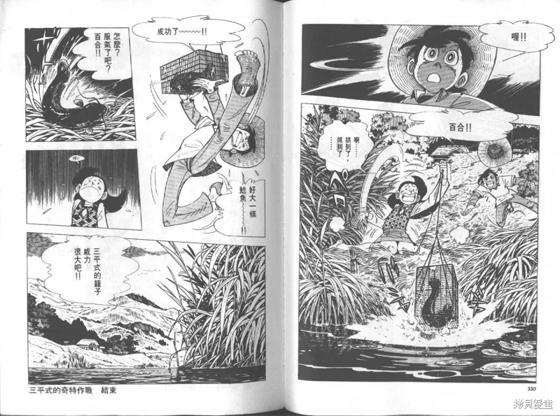 天才小釣手,VOL12,第166张