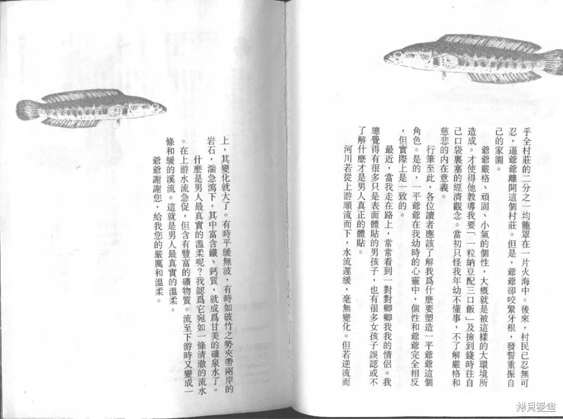 天才小釣手,VOL12,第168张