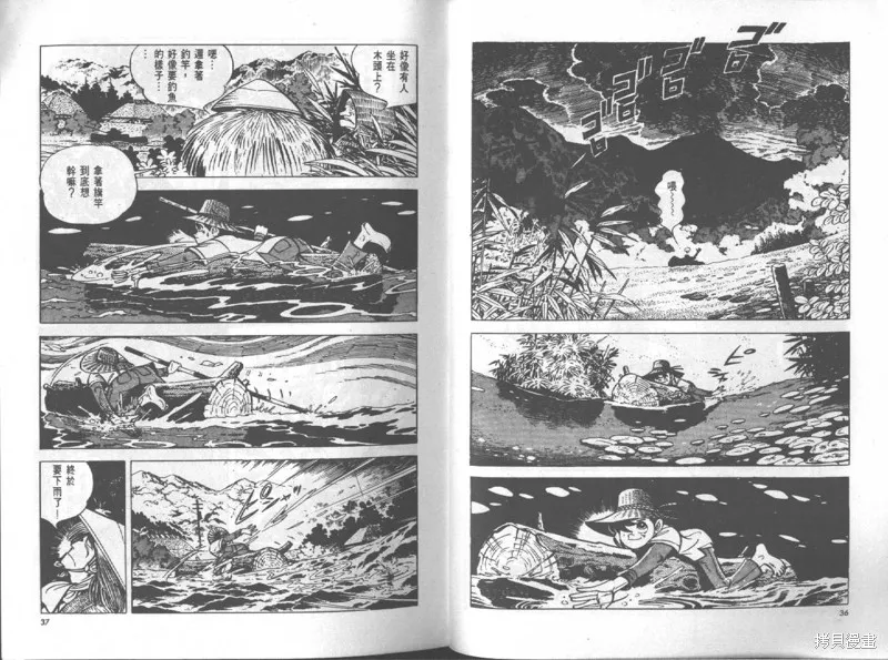 天才小釣手,VOL12,第19张