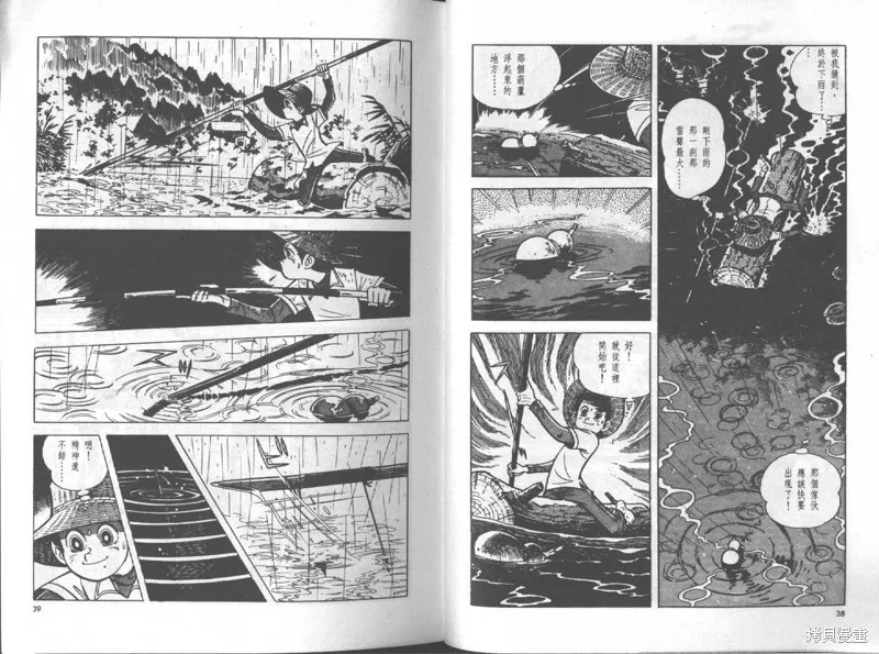 天才小釣手,VOL12,第20张