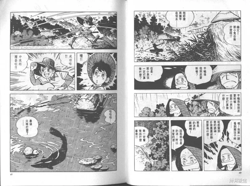 天才小釣手,VOL12,第21张
