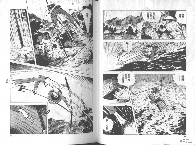 天才小釣手,VOL12,第24张
