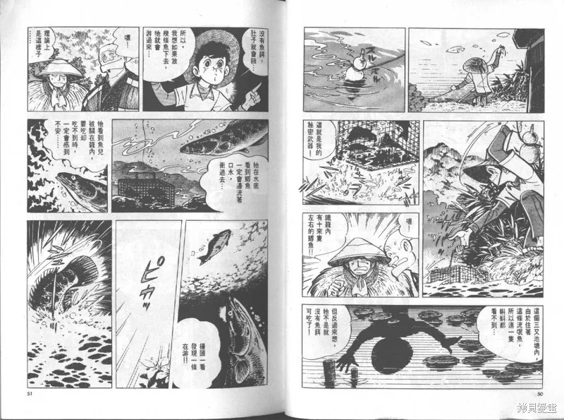 天才小釣手,VOL12,第26张