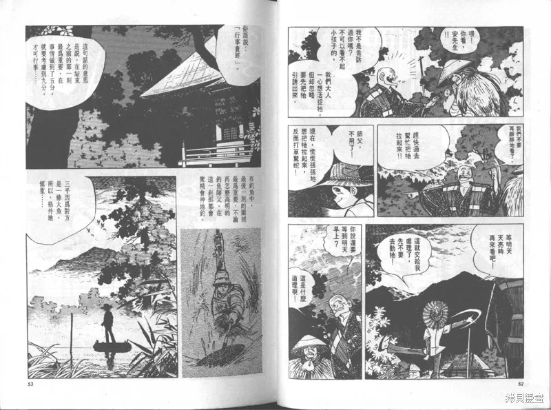 天才小釣手,VOL12,第27张